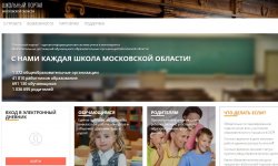 Школьный портал Московской области
